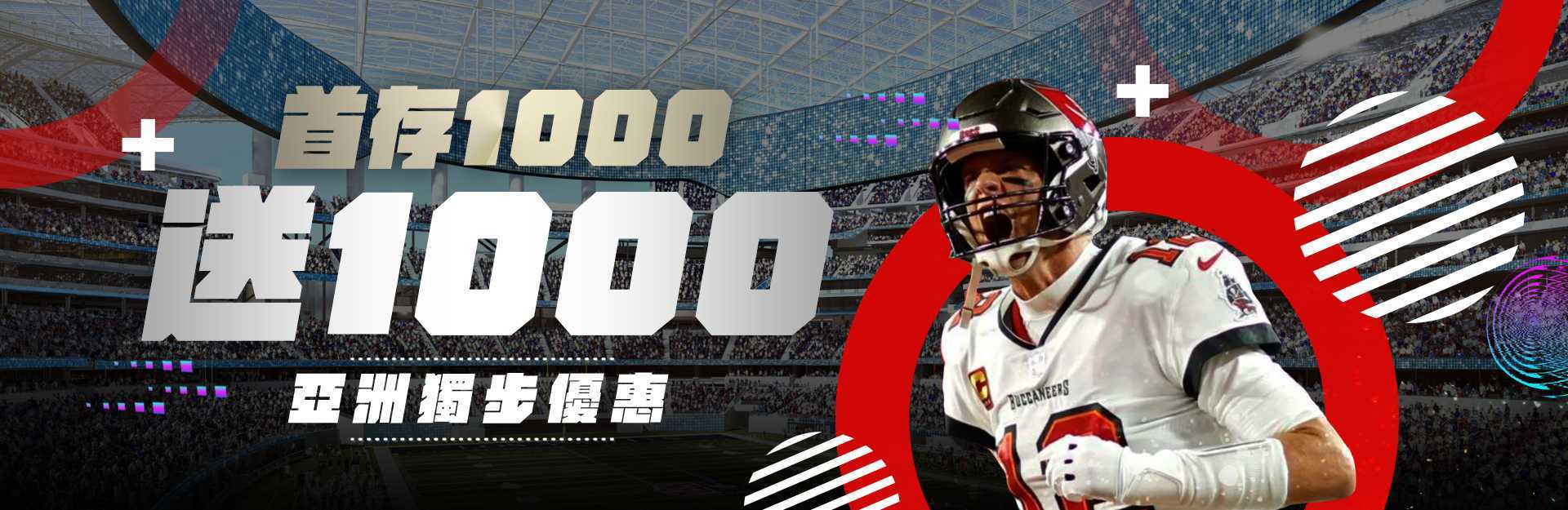 首存1000送1000｜亞洲獨步優惠｜財神娛樂城