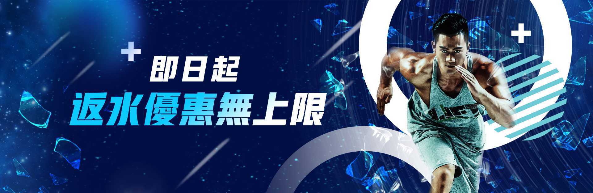 即日起返水優惠無上限｜財神娛樂城