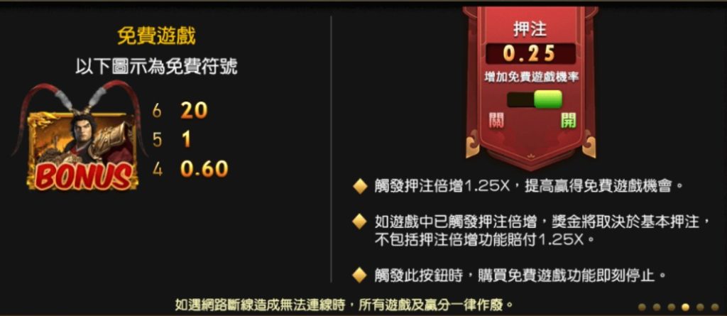 RSG戰神呂布免費遊戲 | 財神娛樂城