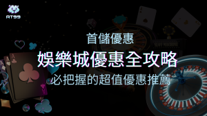 紙牌遊戲的進化：娛樂城的科技革命