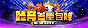 WBC資格賽投注攻略：利用體育包賠提升勝率，助力中華隊重返經典賽舞台！